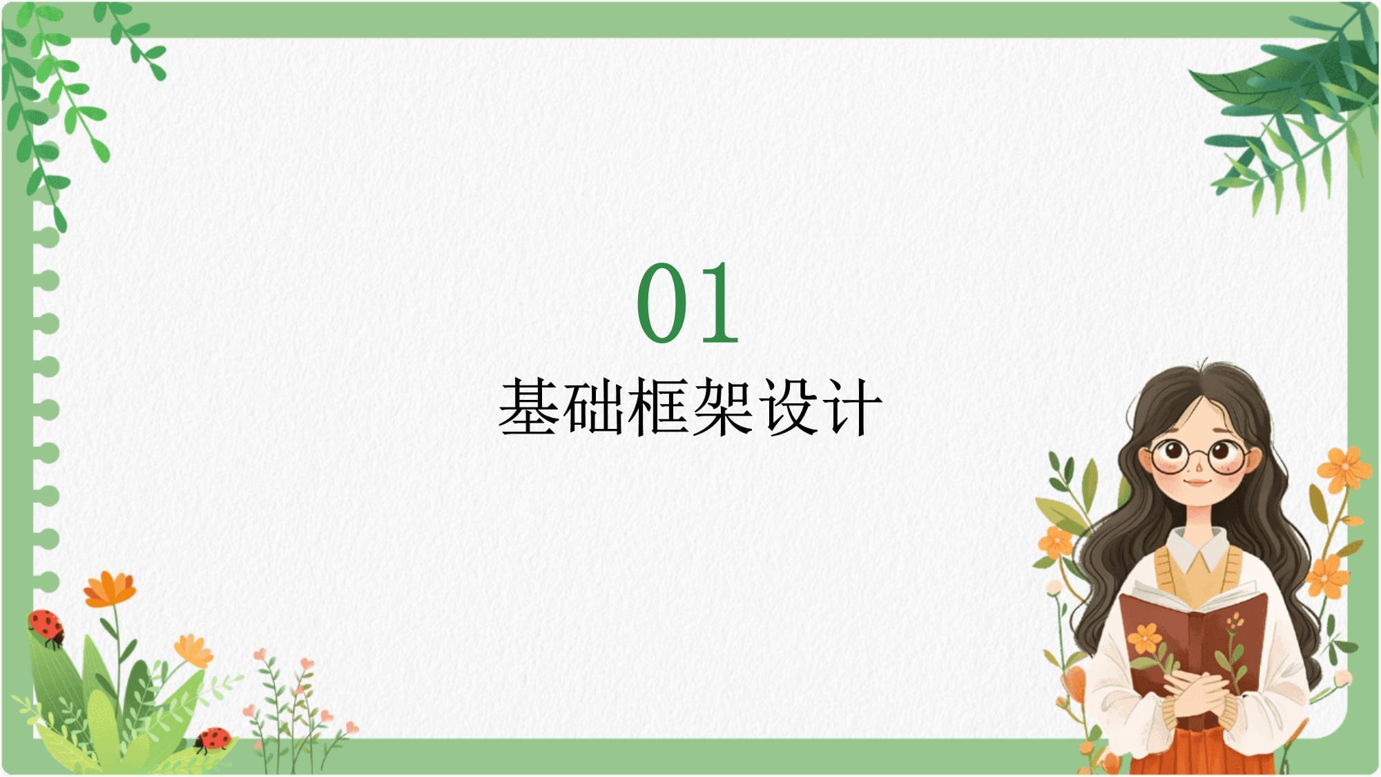 多媒体结构设计